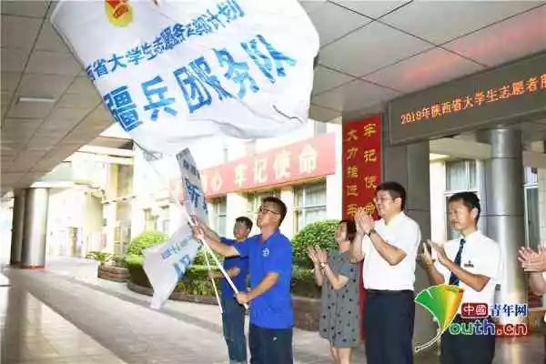 陕西百余名西部计划志愿者奔赴新疆、西藏基层服务