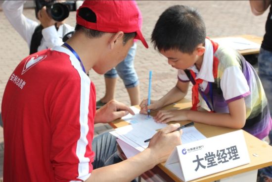 学生模拟在银行存取款 学生模拟在银行存取款