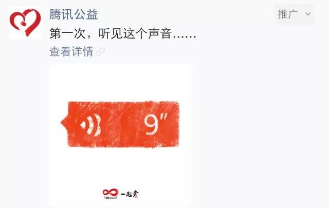 99公益日:205万人共创“指尖公益”纪录