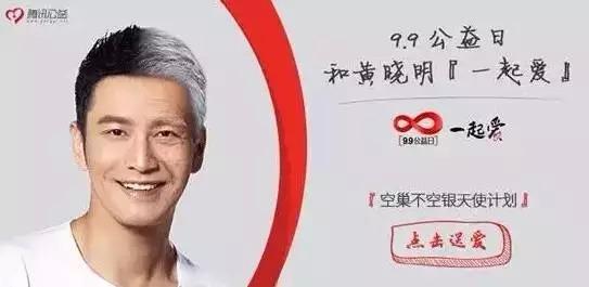 99公益日:205万人共创“指尖公益”纪录