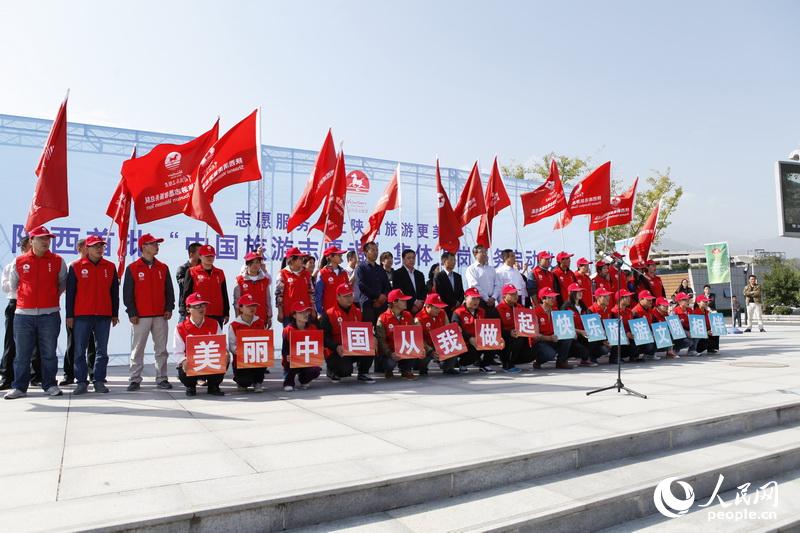 陕西“中国旅游志愿者”上岗服务启动仪式现场