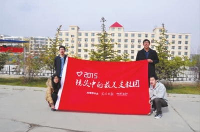 用一年不长的时间,做一件终生难忘的事