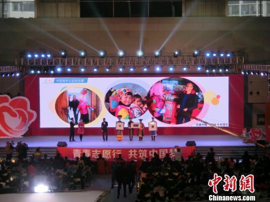 “志愿中国”2016十大项目在重庆发布