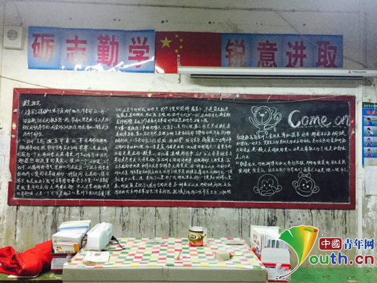 图为西北农林科技大学第十七届研究生支教团成员郭璋支教教室一景。郭璋供图