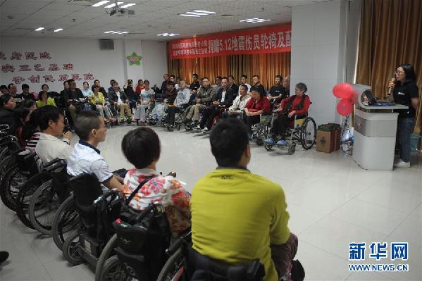 （XHDW）（1）康复医疗志愿者回访汶川地震伤员