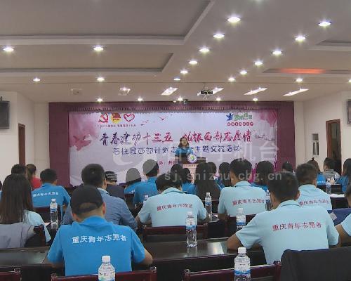 团县委交流活动_2017-09-30_14-36-