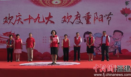 28日上午,“欢庆十九大、欢度重阳节——福建省巾帼助老志愿服务进社区活动”在福州仓山金山街道举办。