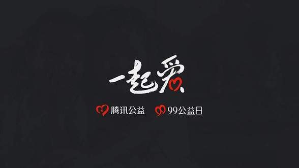 “大协同,小竞争”,这才是公益行业应该有的生态