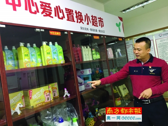 龙岗南湾街道南龙社区“爱心超市”开张了